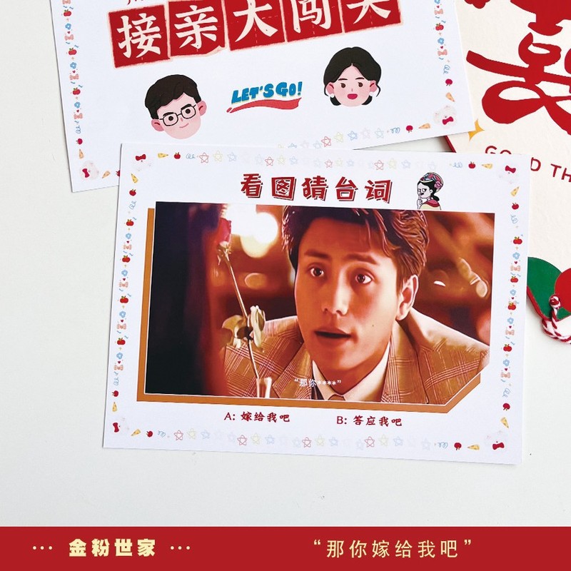 結婚式のゲーム「画像を見て言葉を推測する」、甄嬛伝、武侠伝、文明結婚道具、ドアを塞ぐ、クリエイティブな結婚式のゲーム|undefined