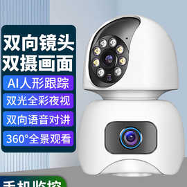 涂鸦390eyes高清无线wifi网络室内双画面监控摄像头 手机远程家用