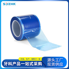 医療用使い捨て青膜歯科青白膜口腔衛生隔離膜点断式点線自己接着隔離膜