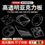 任意尺寸折弯有机亚克力板