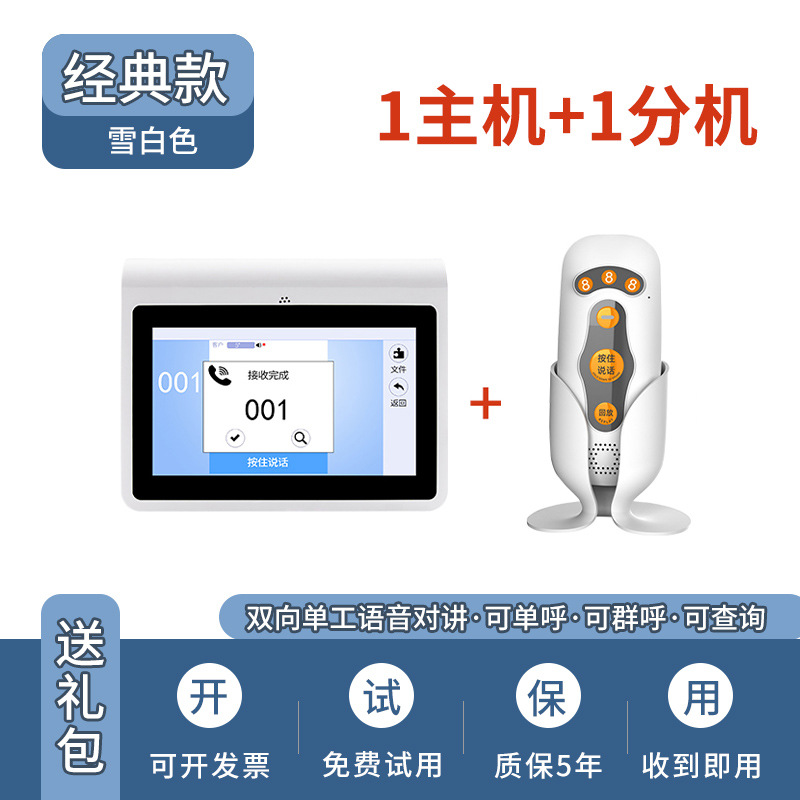 餐厅茶楼无线呼叫器语音双向对讲呼叫铃酒店月子会所棋牌室服务铃