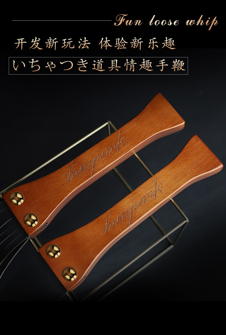 PU Leather Whip with Oak Handle for Adult Couples — detail image 20