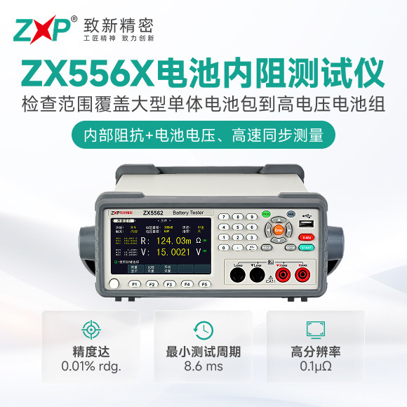 ZX556X Battery Internal Resistance Tester Capacitor Inductor Resistor Component Parameter Tester ZX556X Battery Internal Resistance Tester Capacitor Inductor Resistor Component Parameter Tester