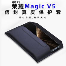 适用荣耀Magic V5折叠屏手机壳商务防摔磁吸翻盖信封真皮保护皮套
