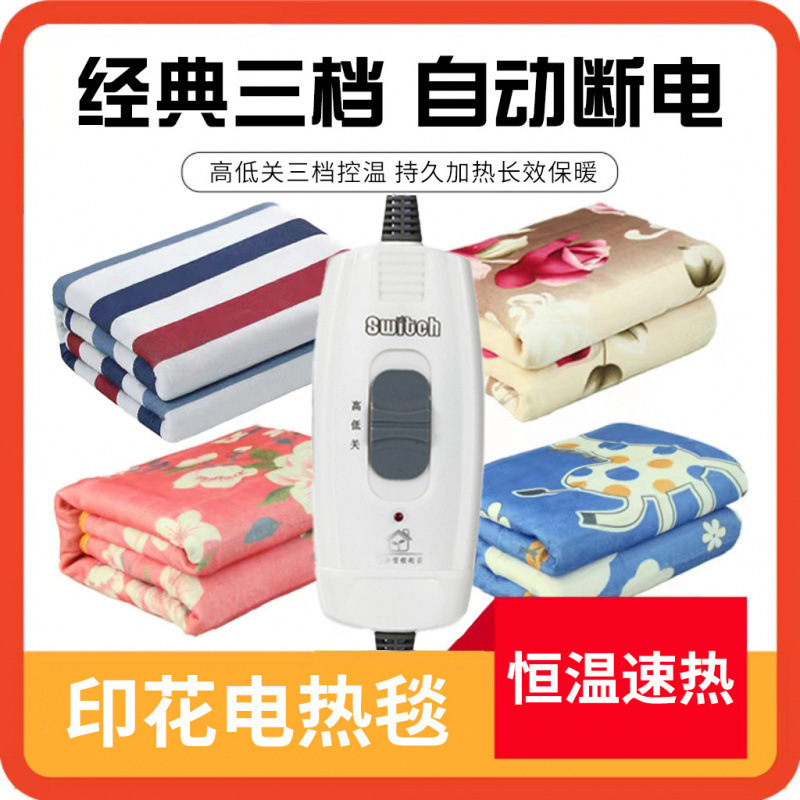 電気毛布一人二人知能恒温家庭用寮安全防水シングル二重制御電気布団の色はランダムである|undefined