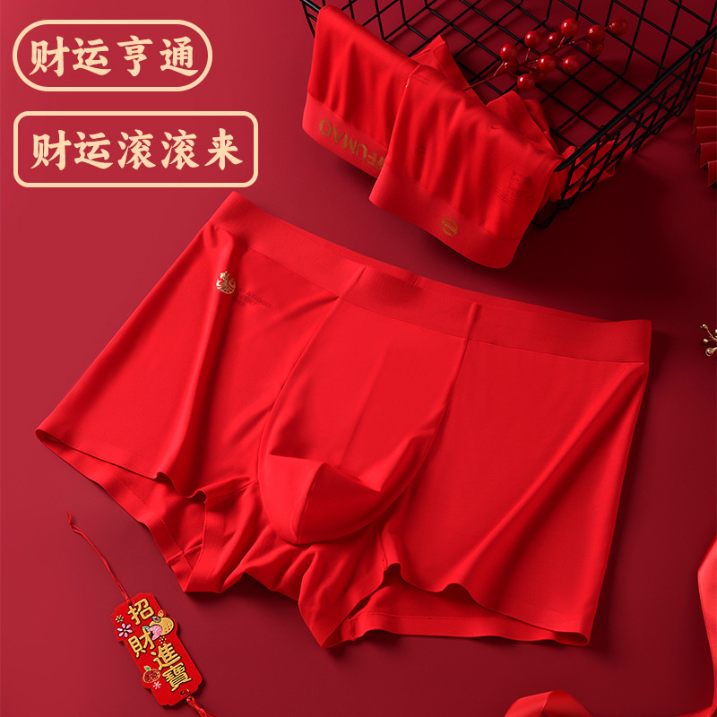 Overnight men's underwear 3 pairs of red Zodiac Year Modal seamless mid-waist boxers wedding lucky underwear