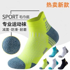 Production and wholesale of professional marathon running socks for men and women, fitness thickened towel bottom sports socks, short-tube low-cut boat socks