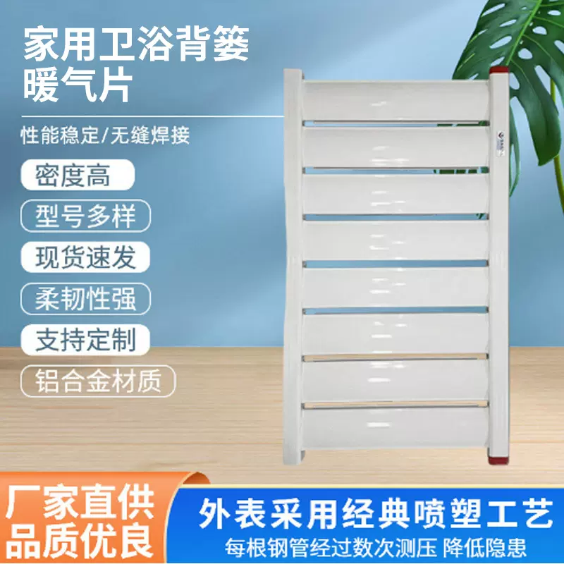 集中供暖散热片家用壁挂式水暖片双金属散热器家装工程元宝暖气片