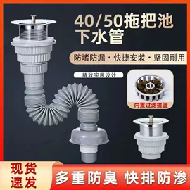 下水;水槽配件;拖把盆