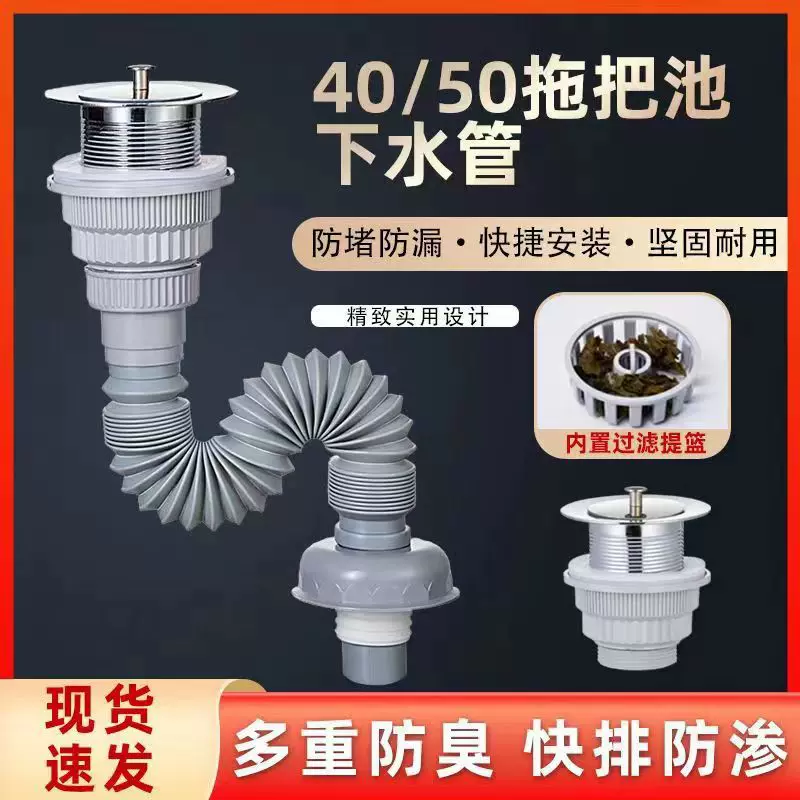 不锈钢水槽拖把池下水器拖布池下水管洗衣池老式落水管通用配件