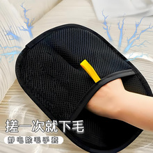 静电除毛宠物手套猫毛清理器双向刷毛器除毛刷粘毛神器狗梳子刮毛