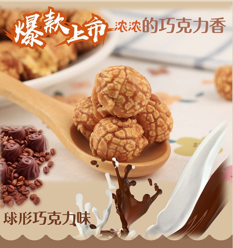 热烈三合一球形蝶形-箱装-07