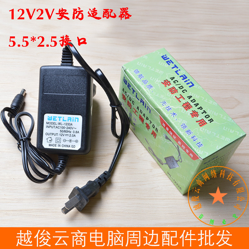 12V2A Monitor Adapter source factory wholesale Security Adapter camera Adapter