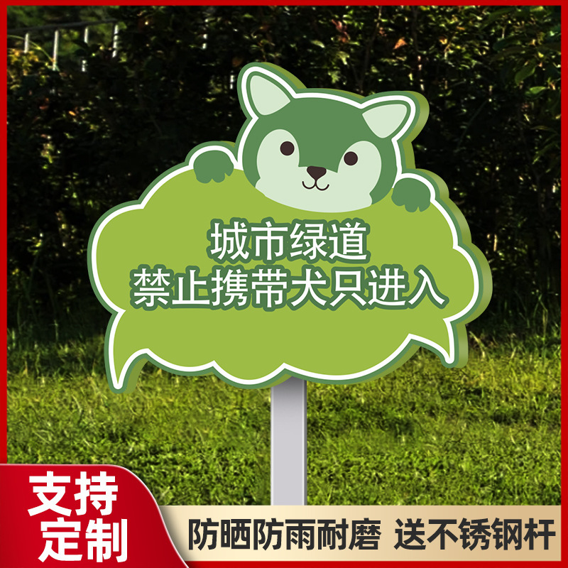 花と草の看板、野菜畑の看板、花と草の愛のリマインダーサイン、芝生の警告サイン、看板、緑化|undefined