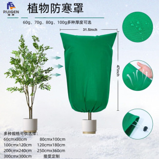 Cross-border Green Non-woven Fabric Plant Cold-proof Cover for Autumn and Winter Thick Plant Anti-freezing and Anti-frost Insulation Cover