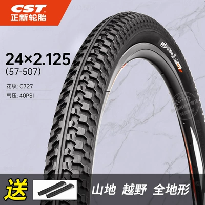 Non-industrial tires – Suitable for Zhengxin Mountain Bike Tires - 24x2125-tire-727-pattern-with-pry-bar