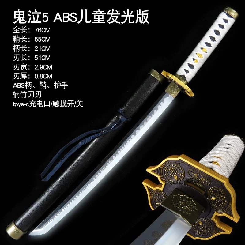 Косплей-меч (Devil May Cry 5) Yanma Knife, ABS-пластик, светящийся LED клинок, детский 80 см/взрослый 110 см
