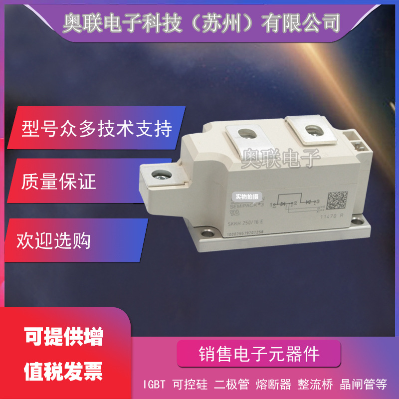 SKKH280/20E H4 SKKH280/22E H4全新可控硅模块