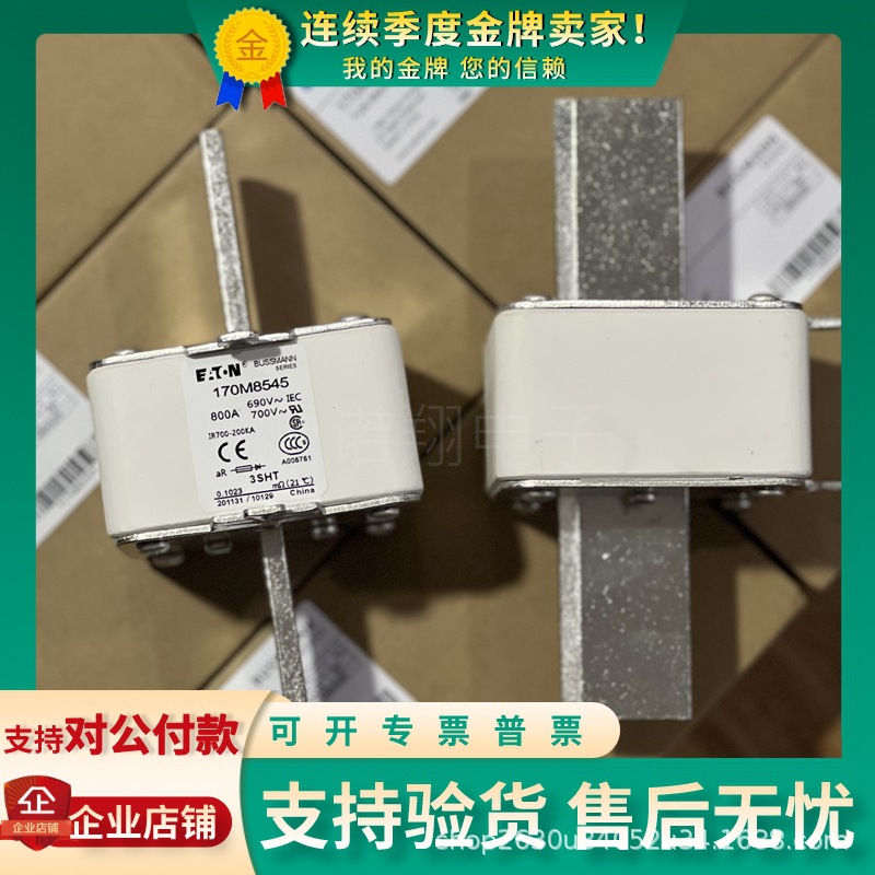 全新原伊顿巴斯曼熔断器170M8538/8539/8540/8541/8542/8543/8544