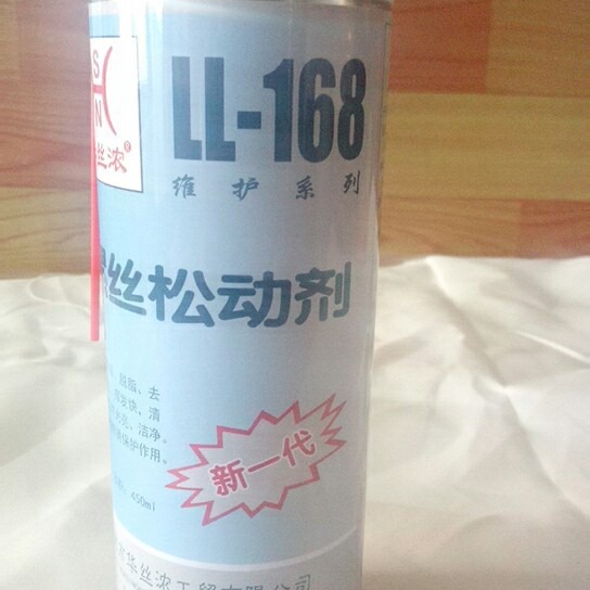 金属配件LL-168螺丝松动剂 除锈去油污金属工件防锈助剂