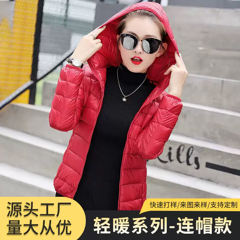轻薄短款羽绒服女轻暖连帽款女连帽大码白鸭绒时尚外套反季清仓