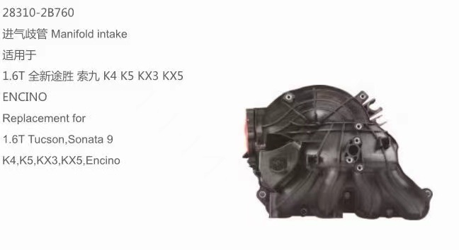 Intake Manifold 28310-2B760 for 1.6T Tucson Sonata K4 K5 KX5