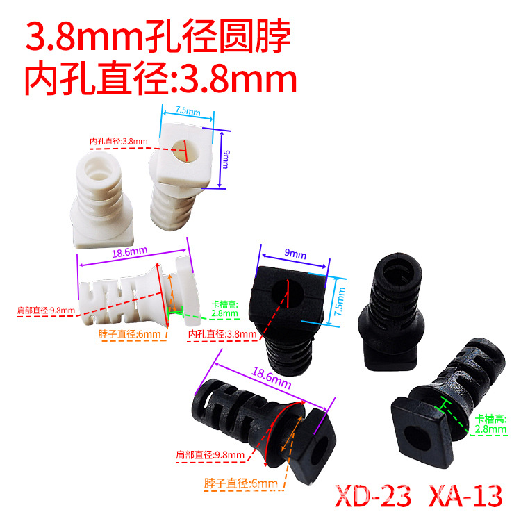线扣 SR护线线档 线卡套 孔径3.8MM 黑白色