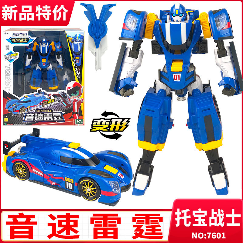 7601 Galaxy Detective—Sonic Thunder (Deluxe Edition)