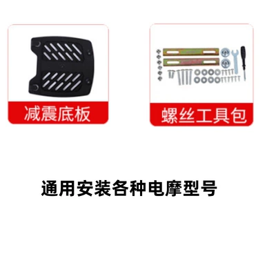 Motorcycle trunk: Luggage Box, Large Universal - shock-absorbing-base-installation-package