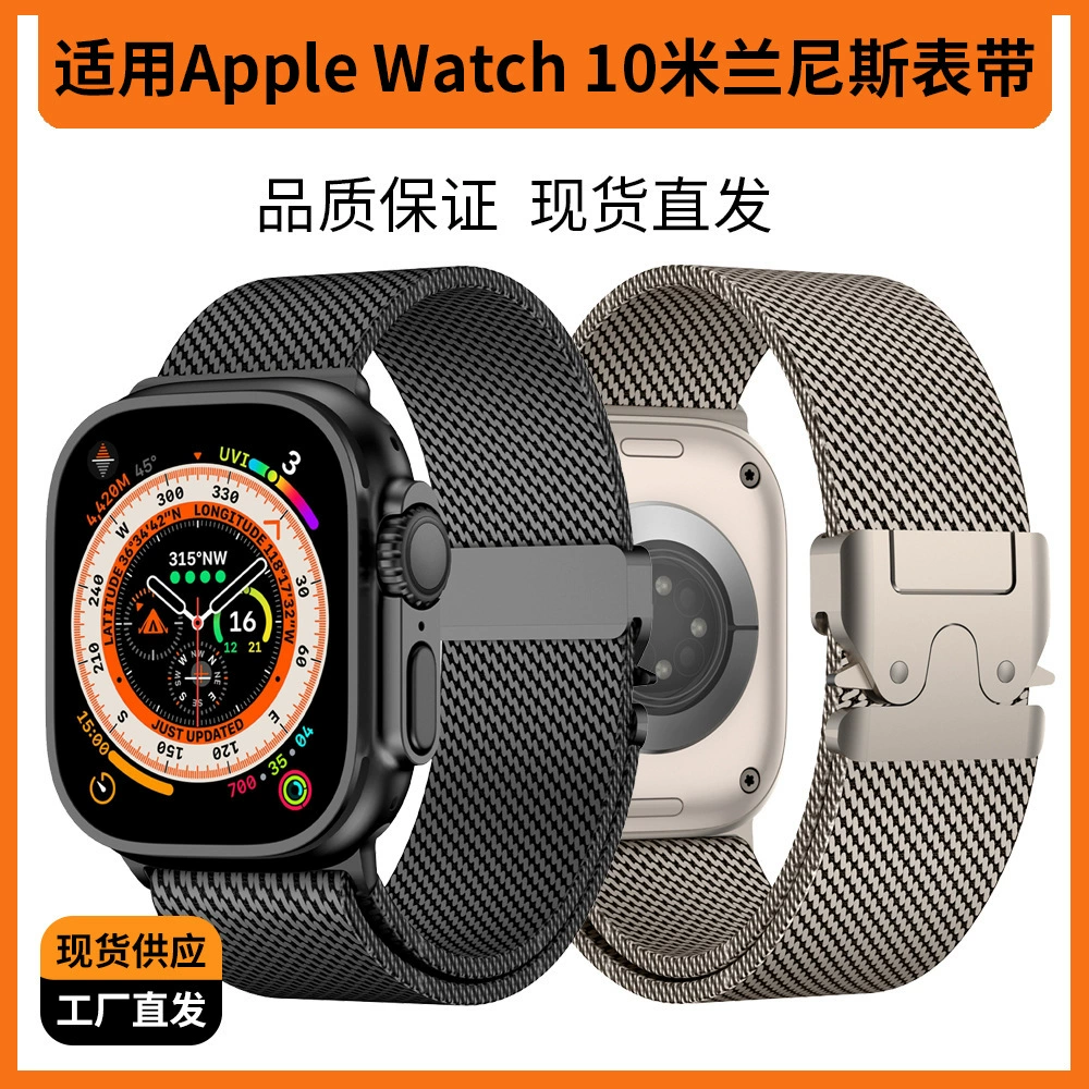 Подходит для часов Apple Watch 10-го поколения с толстыми ремешками, миланским браслетом, металлической застежкой из нержавеющей стали, стильный дизайн.