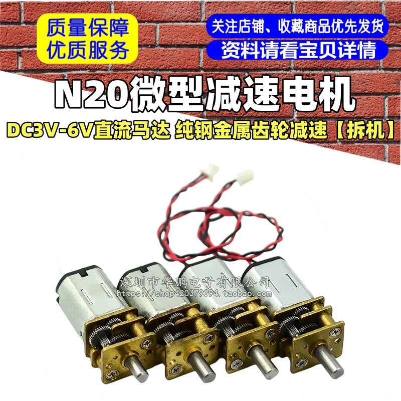 HOT N20 マイクロ減速モーター DC3V-6V DCモーター 純鋼メタルギア減速機【分解】|undefined