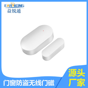 Factory Direct Supply 433Mhz Wireless Door Opening Detector Shop Home Door and Window Anti-Theft Wireless Door Magnet