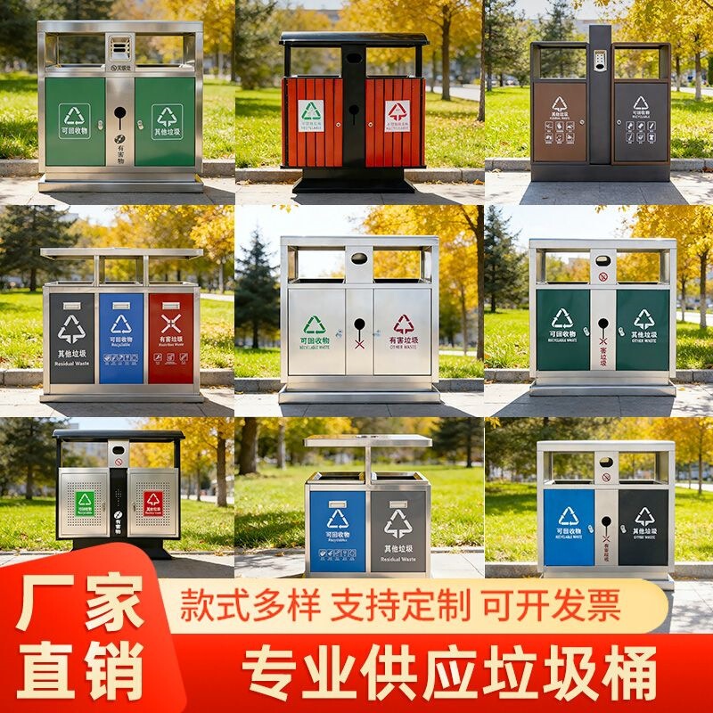 Custom-Made Outdoor Trash Cans for Parks, Stainless Steel Large Trash Bins for Outdoor Areas, Community Sanitation Classification