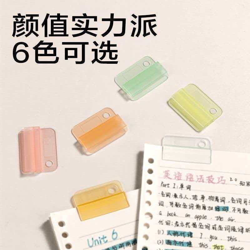 糖果色透明推推夹索引夹6色可选办公学生用文件夹票据夹高颜值便