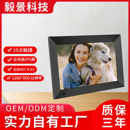 爆款10寸云相框带人体感应智能WiFi连接上传图片视频触摸屏云相框