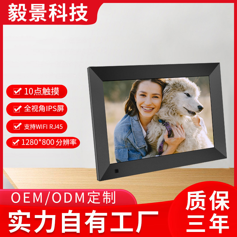 Explosions 10 inch cloud photo frame with human body sensing smart WiFi connection upload pictures video touch screen cloud photo frame Explosions 10 inch cloud photo frame with human body sensing smart WiFi connection upload pictures video touch screen cloud photo frame