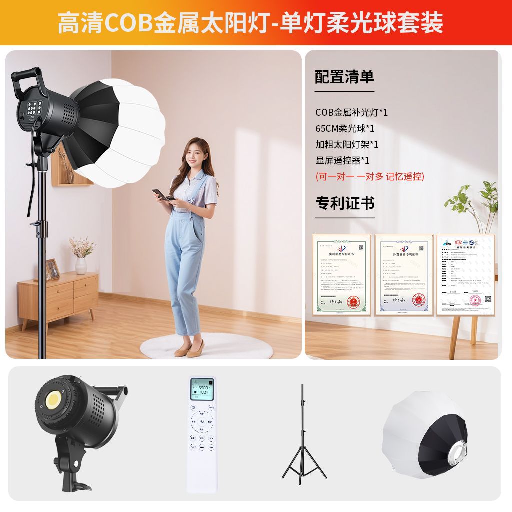 2000Wz 소프트 라이트 볼 3색 조명 [화질 향상]