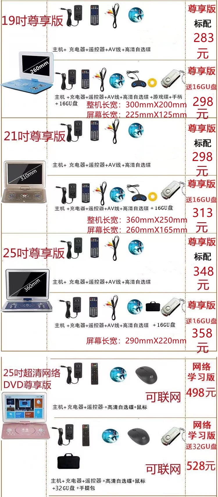 Xiaxin portable DVD player, portable EVD disc player, VCD home-use children's disc player with integrated TV function