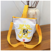 2025新年钱袋子包单肩斜挎包便携手提包蛇年过年红色发财福袋帆布