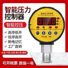 数显压力开关控制器智能电子真空数字电接点压差表负压气压表消防