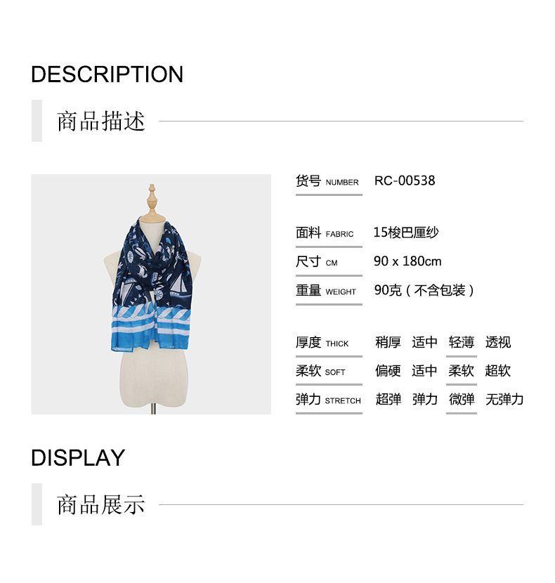 商品详情new 长巾.jpg