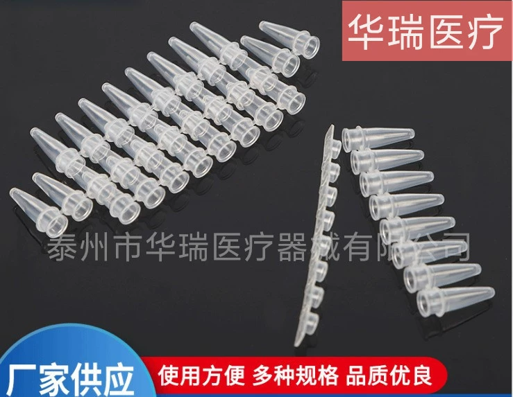 Заводская прямая 0,2 мл 8-звенная центрифужная пробирка 0,1 мл 8-звенная пробирка pcrtube 200 шт./Пакет