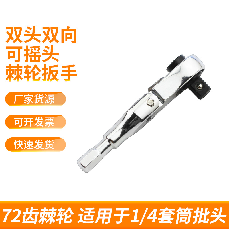 手动快速可旋转双向双头迷你棘轮扳手 棘轮扳手批头手柄批72齿
