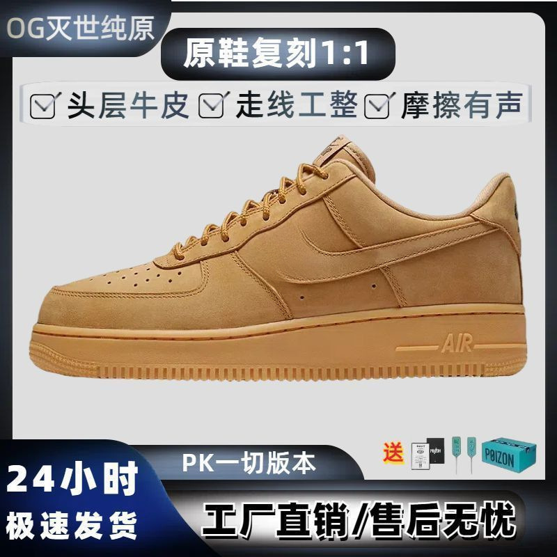 Aio Putian AF1 エアフォースワン ロートップ小麦色の高品質スニーカー男性と女性のスポーツとレジャースニーカー|undefined