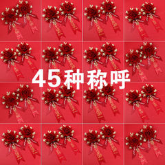 結婚胸花全套新郎新娘伴郎伴娘婚禮胸針別針套女配飾父母家人一套