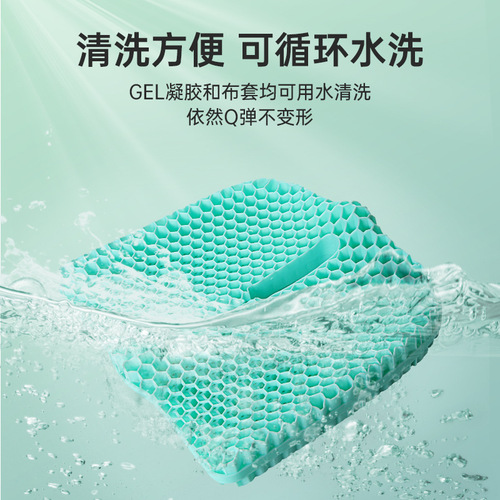 Office Cooling Seat Cushion Double Honeycomb Support Gel Chair Cushion Summer Cool Pad Breathable Ice Pad Buttock Cushion