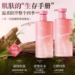 水韵梦香氛沐浴露深层清洁香水型持久留香家庭装大容量洗护沐浴液