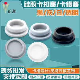 T型卡槽式硅胶塞卡扣孔塞盲孔倒扣软胶塞圆形堵孔堵漏密封闷盖帽