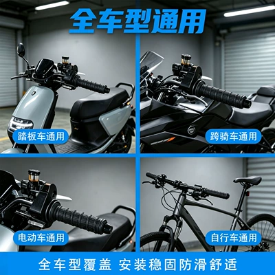 silicone handlebar covers, universal – Handlehold cover