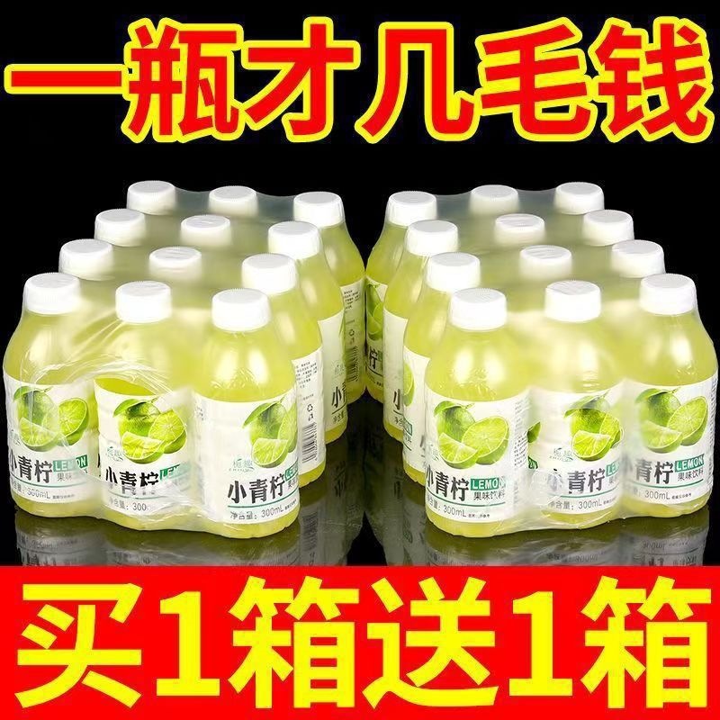 Internet-Famous Small Lime Drink, Whole Box of 300ml Small Bottles, High-Appearance Lemon-Flavored Beverage Wholesale